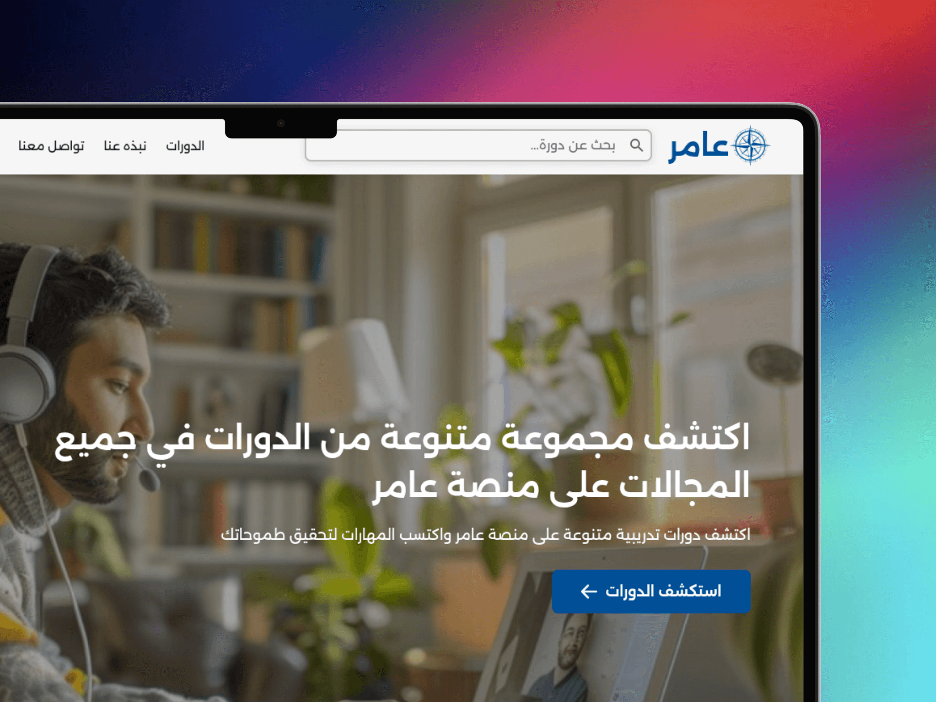 Amer Platform